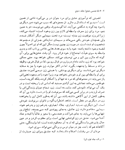 جنس دوم - نمونه چهارم - جزیره کتاب های الکترونیکی